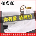 Hotel towel factory hotel disposable sweat steaming bath white towel cotton Gao Yang beauty salon towel
