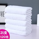 120 grams of pure cotton white towel foot bath Hotel Hotel beauty salon Bath center special thick absorbent