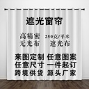 Shading curtains custom high precision black silk double-sided matte shading curtain digital printing perforated manufacturers 01