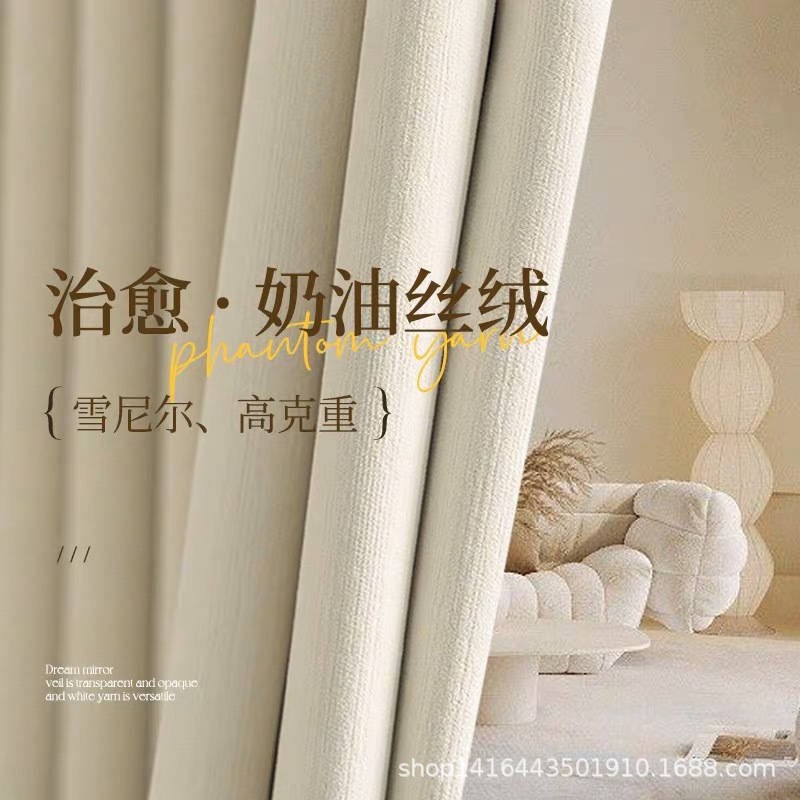 Chenille Curtain Cream Velvet High-end Curtain Fabric Living Room Bedroom Thickened Shade Curtain Milk Tea Light Luxury Fabric
