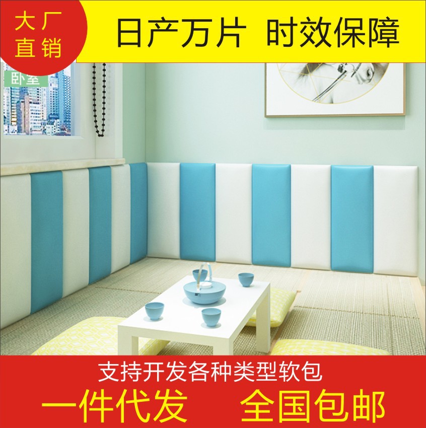 Children's Room Background Wall Anti-collision Soft Bag Kindergarten Early Education Interior Wall Wall Tatami Self-adhesive Wallpaper Wall Sticker