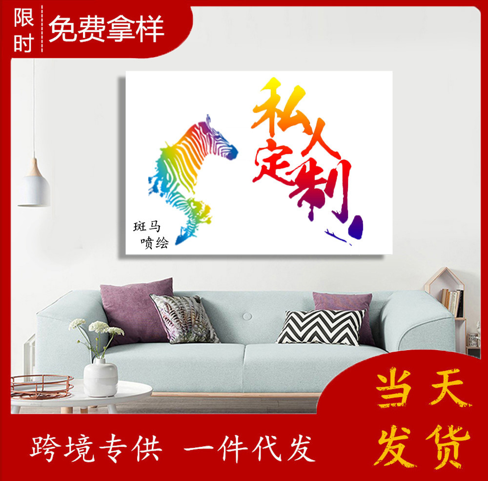 Dingzhi high-definition printing painting core/frameless painting wall decoration painting support generation