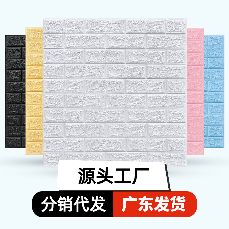 wallpaper foam 3d three-dimensional brick wall stickers self-adhesive wallpaper anti-collision soft bag decoration waterproof moisture-proof wall stickers