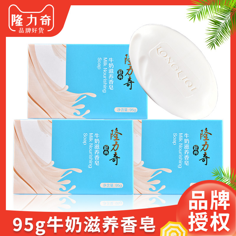95g longrich soap milk nourishing soap bath face cleaning skin care bath soap body soap domestic products