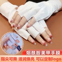 Nail art hand mask for nail shop niacinamide moisturizing hydrating whitening hand care fingerless nail gloves wholesale