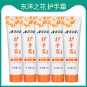 60g Oriental flower snake oil hand cream moisturizing skin care body lotion hand moisturizing