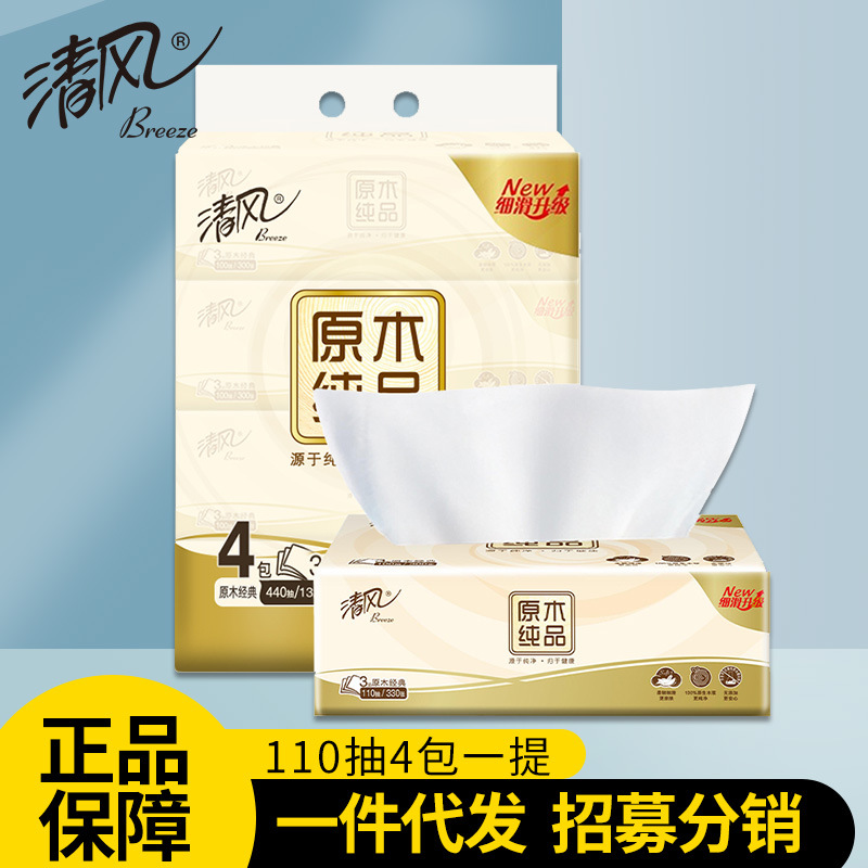 Qingfeng log pure paper towel wholesale household 110 4 packs of sanitary paper towel household affordable paper towel paper