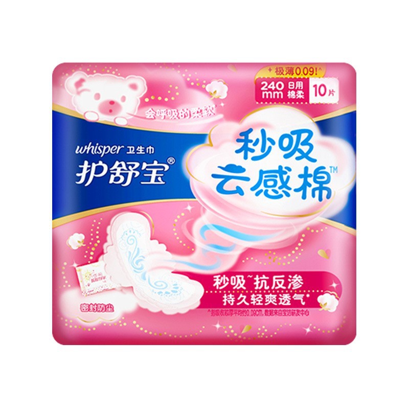 Whisper sanitary napkin cloud feeling cotton thin amount of menstruation towel daily night breathable 240mm * 10 pieces for hair