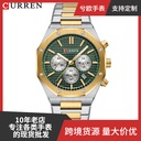 Curren/卡瑞恩8440男士手表 六针石英表 日历男表 商务手表钢带表