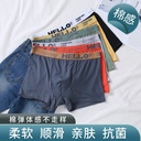 Wholesale trendy personalized men's underwear skin-friendly antibacterial comfortable mid-waist simple soft boxers men