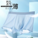 Summer mesh Ice Silk seamless men's underwear men's plus fat plus size high elastic men's boxer thin shorts wholesale