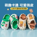 Summer Cartoon Children's Slippers Home Indoor and Outdoor Shoes Boys Cave Shoes Baby Non-slip Girls' Sandals and Slippers