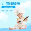 新款儿童摄影服装小厨师表演衣服围裙宝宝拍照白色厨师帽服饰套装