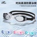 Adult Men and Women Professional Training Waterproof Anti-fog Goggles Fashion HD Flat Pocket Silicone Swimming Goggles