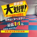 [Special Offer] Dealing with Defects Grade II Foam Mat 100*100 Dance Gymnastics Training Taekwondo Mat