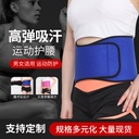 Outdoor Sports Fitness Belt Yoga Running Sweat High Elastic Pressure Support Body Shaping Waist Protector