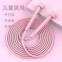 A generation of racing rope skipping rope skipping entrance examination for children skipping rope Primary School students shaking sound fast hand fitness