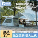 帐篷户外便携式折叠野外露营装备公园野餐野营儿童全自动加厚