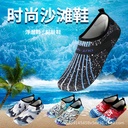 Spot beach shoes diving shoes barefoot wading outdoor snorkeling yoga swimming shoes socks soft bottom non-slip cut
