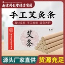Nanjing Tongrentang moxa stick aromatherapy moxibustion stick aged moxa stick boxed pure velvet moxa stick manufacturers on behalf of the hair