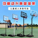 儿童篮球架可升降移动家用室内投篮框户外成人少年比赛训练篮球框