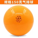 南铁气排球150克比赛专用软气排球5号加厚型充气排球厂家批发