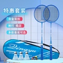 Qianyu badminton racket adult youth durable iron alloy split couple student training entertainment racket Support Delivery