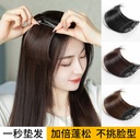 Wig Hair Increase Volume High Cranial Top Head Reissue Real Hair Pad Hair Pad Female Side Thickening Pad Hair Root Fluffy Artifact