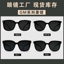 New gm sunglasses women's high-end sense of the same style of net red GM polarizer black frame fashion UV protection sunglasses