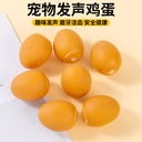 Dog Cat Toy Pet Vocal Toy Simulation Egg Weird Egg Cats Dog Training Toy Teddy Dog Supplies