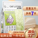 Tofu cat litter postage factory wholesale deodorant dust-free 5kg tofu bentonite mixed cat house special large quantity excellent