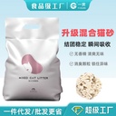 Consistent tofu mixed cat litter dust-free group tofu bentonite cat Special factory one-piece delivery 6L