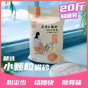 Jingchong bentonite cat litter active enzyme near dust-reducing mineral cat litter 10kg 20kg tofu cat litter