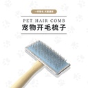 Factory direct supply pet wooden comb dog cat hair removal brush beautician hair comb golden hair Teddy wooden comb