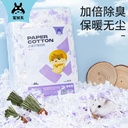Pet Shangtian Hamster Paper Cotton Pad Dust-free Cotton Paper Small Animal Paper Cotton Absorbent Deodorant Wood Chips Hamster Supplies
