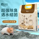Yee Hamster Urine Sand Bath Absorbent Activated Carbon Small Pet Toilet Pad Absorbent Deodorant Urine Sand Hamster Sand Bath