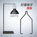 NOMO NOMO crawler lampshade lamp clip accessories can be matched with 5.5-inch or 8.5-inch lampshade, easy to use