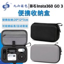For Shadow Stone Insta360 GO3 Storage Bag Thumb Camera Go 3 Clutch Bag Protective Film Protective Cover Accessories