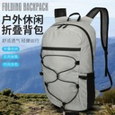 Ultra-light fashion folding backpack for outdoor travel, shopping, travel, easy to carry and store water-repellent