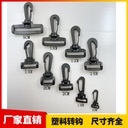 Spot supply luggage hook plastic hook rotating hook water cup set hook quality assurance