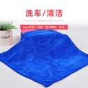 Car towel 30*30 square towel fiber car beauty polishing waxing car wash absorbent towel can do logo