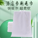 Factory microfiber absorbent white towel Hotel beauty salon hotel disposable thickened white towel