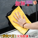 Thickened Super Absorbent Coral Fleece Car Towel Double-sided Coral Fleece Car Cleaning Towel