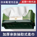 Authentic Wood padded extractable face towel 70 cotton soft towel face towel disposable face towel