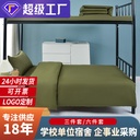 军绿色宿舍三件套床品学生床上六件套纯棉阻燃面料床上用品单人床