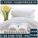 Five-star hotel towel beauty salon homestay hotel cotton square towel floor towel cotton white hotel bath towel