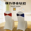 Simple Hotel Banquet Celebration Wedding Universal Elastic Chair Cover Bronzing Strap Decorative Bow Chair Back Flower