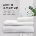 Hotel towel microfiber towel bath towel SPA foot bath towel beauty salon bath towel embroidered LOGO