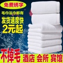 All Pure Cotton White Towel Hotel Household Face Towel Thickened Absorbent Hair-free Beauty Salon Special Bath