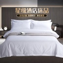 Hotel four-piece bed sheet quilt cover pillowcase cotton white satin hotel bed linen wholesale